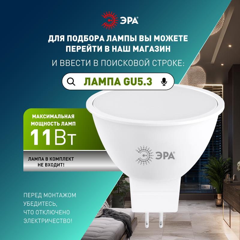 Светильник встраиваемый  декоративный  KL93 WH SET 10 MR16/GU5.3 белый пластиковый набор 10шт | Б0070926 | ЭРА — миниатюра 4