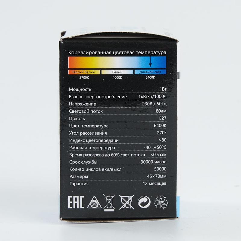 Лампа светодиодная для белт лайта LB-37 (1W) 230V E27 6400K G45 | 25115 | FERON — миниатюра 6