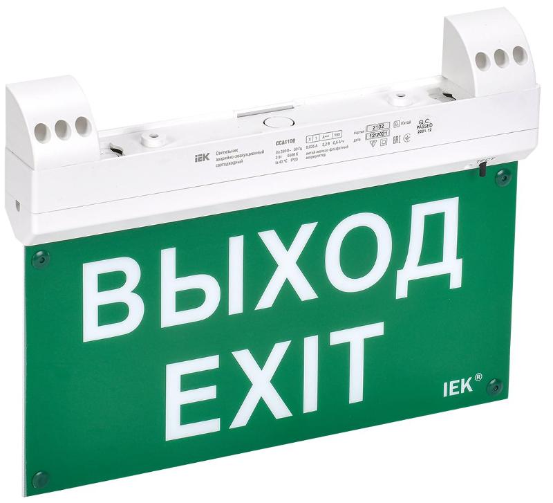 Светильник эвакуационный ССА1100 3ч 2Вт двусторонний сменный с УДТУ | LSSA1-1100-3-20-K01 | IEK — IEK (ИЭК)