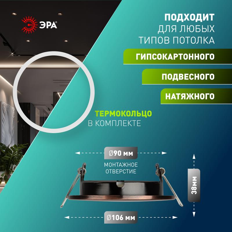 Светильник встраиваемый точечный под лампу GX53 KL35 SC /1 (к) 220V, 13W, медь | Б0048952 | ЭРА — миниатюра 5