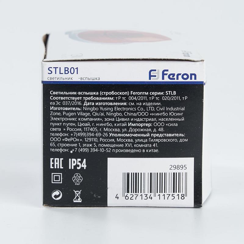 Светильник-вспышка (стробы)  STLB01  IP54 18LED 1,3W красный | 29895 | FERON — миниатюра 5