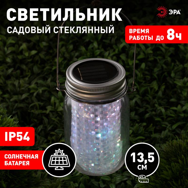 Cветильник садовый декоративный SL-GL14-JAR-2 на солнечной батарее, стекло, металл, прозрачный, 13,5 см | Б0032579 | ЭРА — миниатюра 5