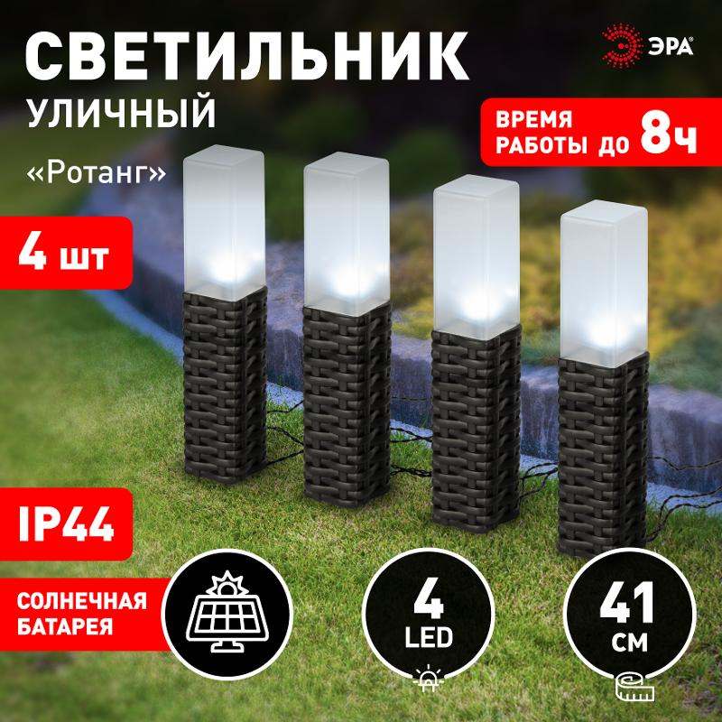 Светильник уличный  ERASF23-14 Ротанг на солнечной батарее высота 41 см 4 шт 4 LED | Б0062362 | ЭРА — миниатюра 2