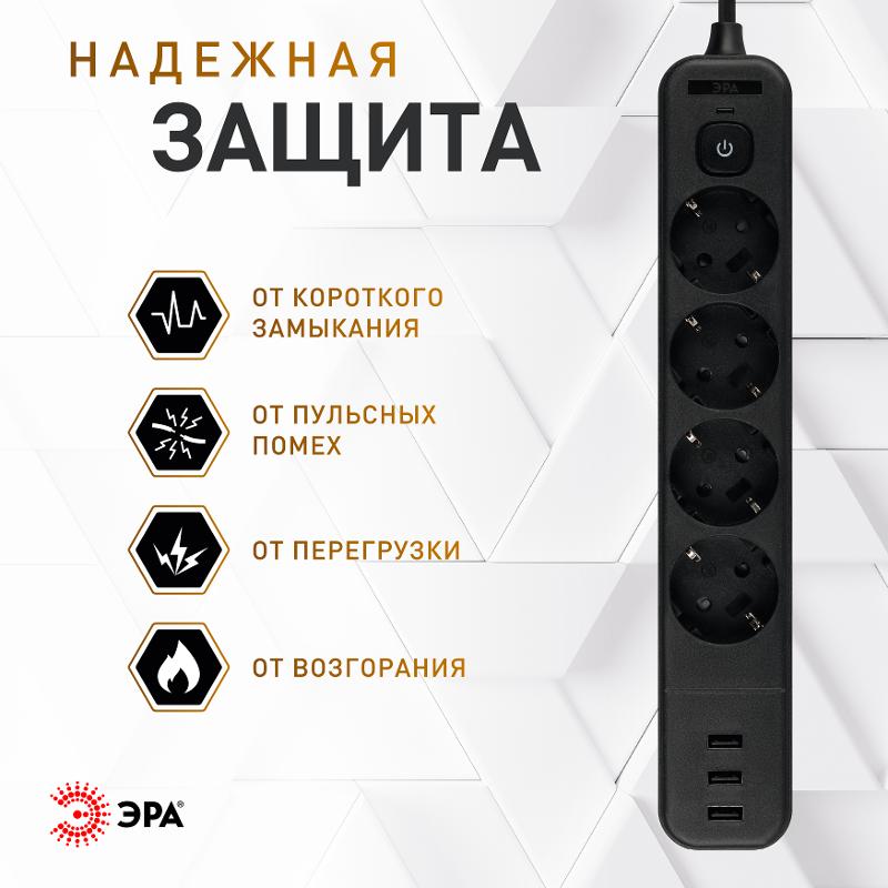 Сетевой фильтр  USF-4es-3m-3xUSBA-B с базовой защитой с заземлением с выключателем 4 розетки+3xUSBA 3,1A 3м 10А  | Б0059570 | ЭРА — миниатюра 3