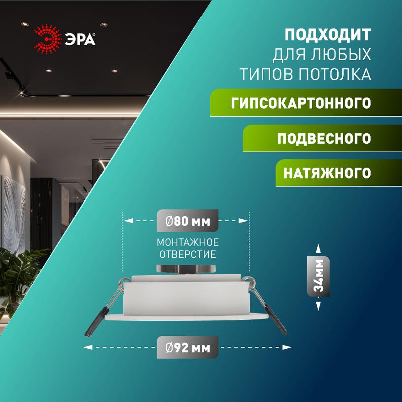 Светильник встраиваемый алюминиевый KL84 WH MR16/GU5.3 белый | Б0054346 | ЭРА — миниатюра 4