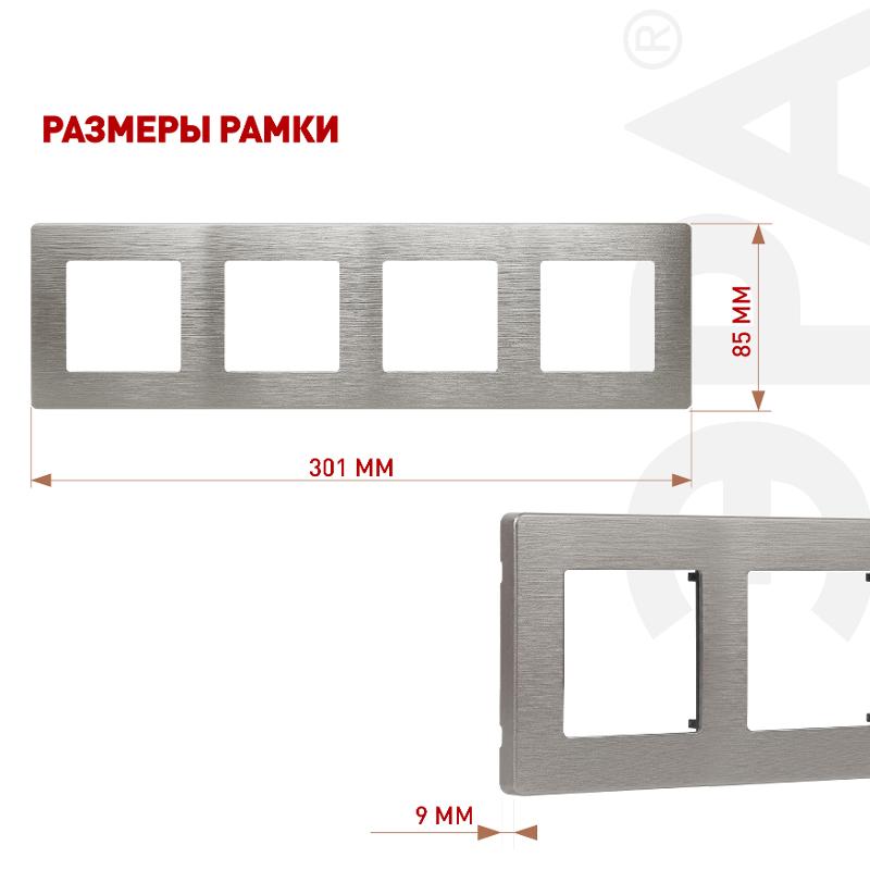 Рамка для розеток и выключателей Серия 12 12-5104-16 на 4 поста, Сатин, титан — миниатюра 2