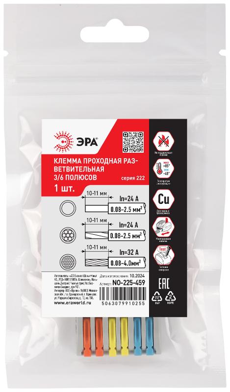 Клемма  NO-225-459 проходная разветвительная 222-4136 с рычагами 3/6 полюсов 0.08-2.5/4 мм2 (упаковка 1 шт.) | Б0067971 | ЭРА — миниатюра 2