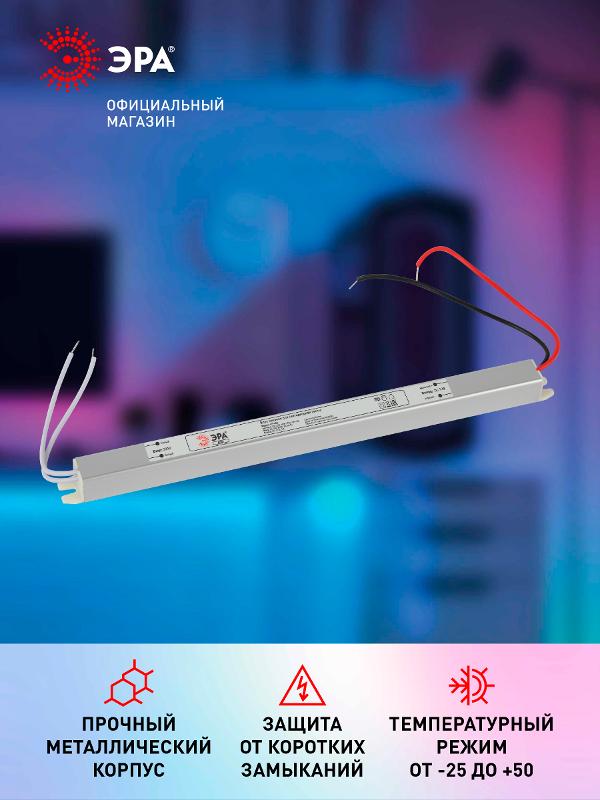 Блок питания  LP-LED 60W-IP20-12V-US | Б0061153 | ЭРА — миниатюра 4