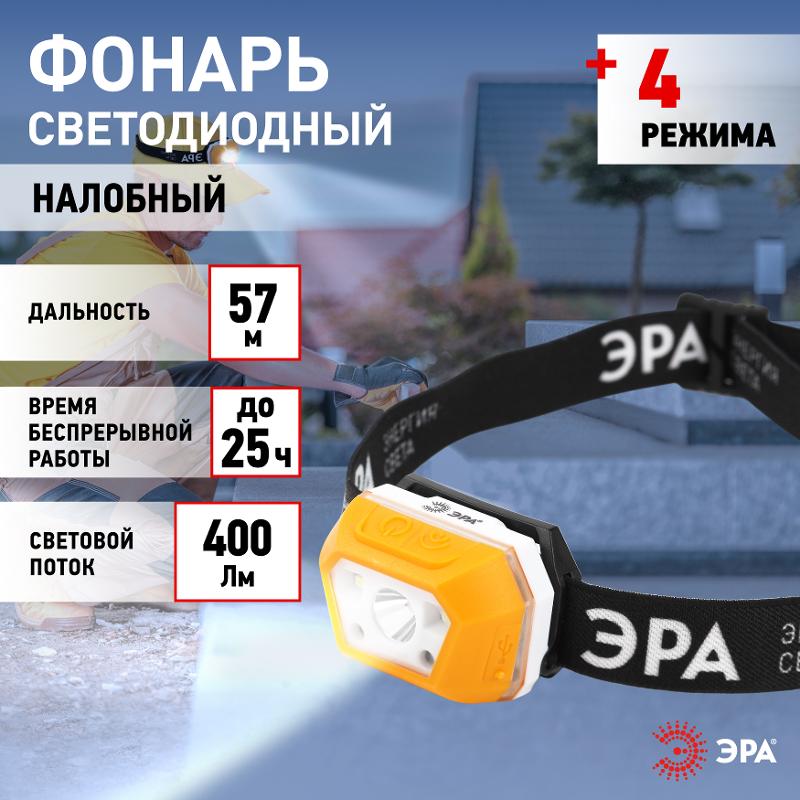 Фонарь налобный светодиодный Практик GA-810 аккумуляторный 3Вт сенсорный micro-USB — миниатюра 3