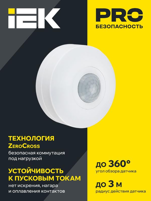 Датчик движения ДД 025 белый, 1200Вт, 360 гр.,6М,IP20, | LDD11-025-1200-001 | IEK — миниатюра 2