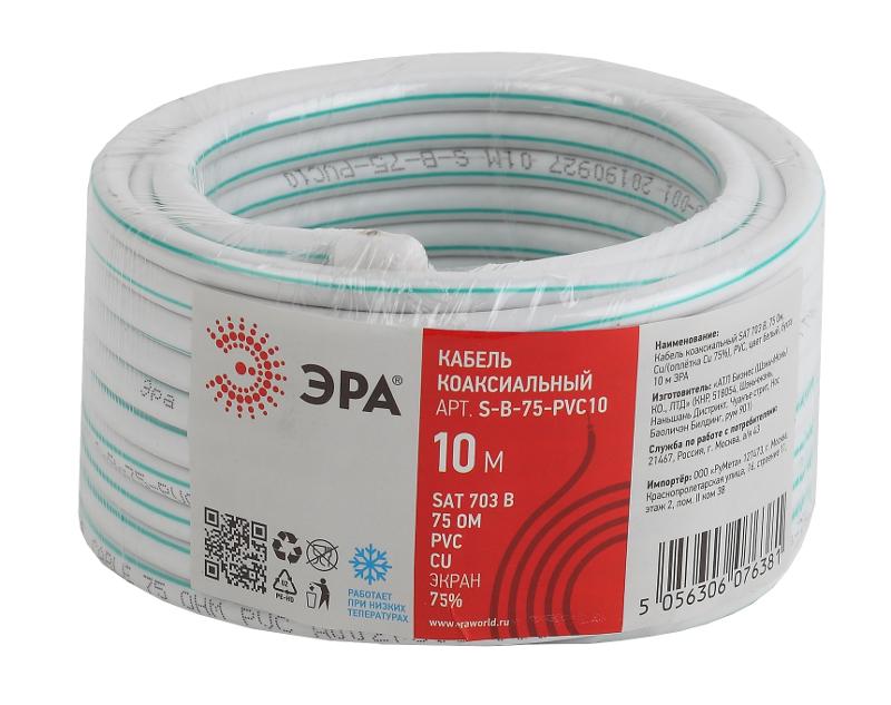 ЭРА Кабель коаксиальный SAT 703 B, 75 Ом, Cu/(оплётка Cu 75%), PVC, цвет белый, бухта 10 м | Б0044613 | ЭРА — миниатюра 3