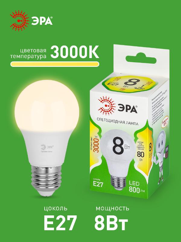 Лампа светодиодная  GREEN LINE LED A60-8W-830-E27 GL E27 8 Вт теплый свет | Б0067105 | ЭРА — миниатюра 3