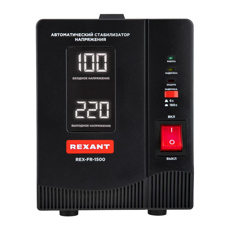 Стабилизатор пониженного напряжения REX-FR-1500 | 11-5022 | REXANT — REXANT