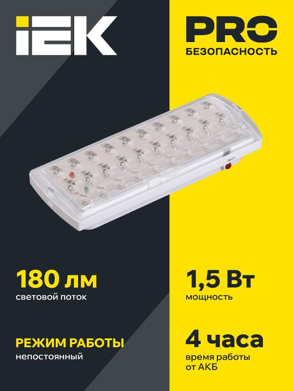 Указатель аварийный светодиодный ДПА 2101 1,5Вт 4ч непостоянный накладной IP20 | LDPA0-2101-30-K01 | IEK — миниатюра 4