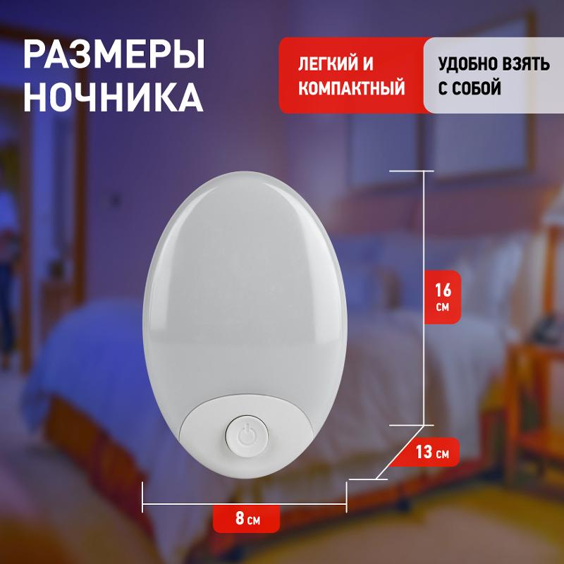 Ночник - светильник светодиодный NN-623-SW-W в розетку с выключателем белый | Б0057213 | ЭРА — миниатюра 5