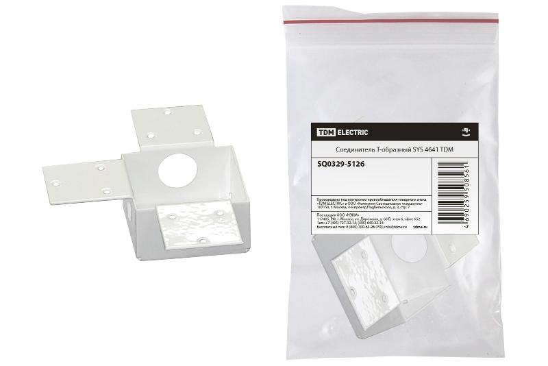 Соединитель Т-образный SYS 4641 | SQ0329-5126 | TDM — TDM ELECTRIC