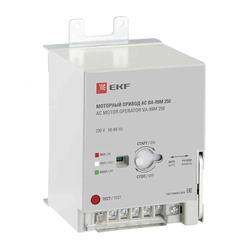 Моторный привод 230B АС ВА-99M 250 EKF Basic | mccb99m-a-132 | EKF — EKF