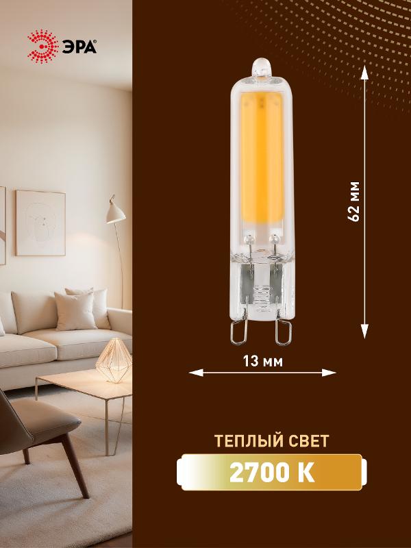 Лампа светодиодная STD LED JCD-6W-GL-827-G9 G9 6Вт капсула | Б0049085 | ЭРА — миниатюра 2