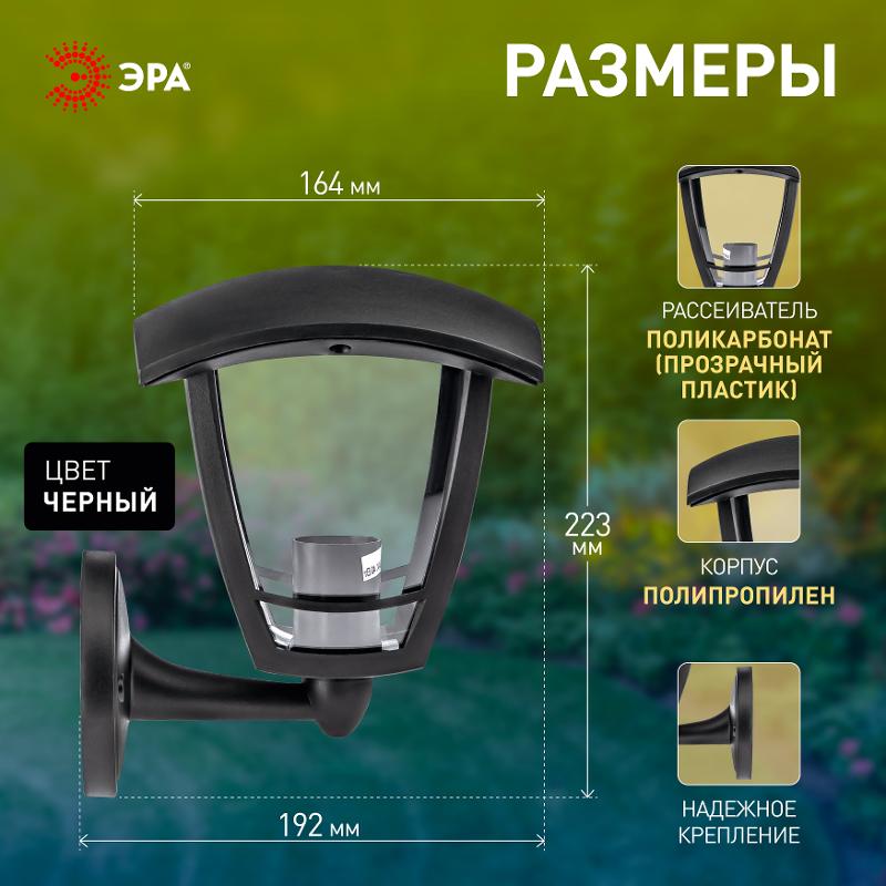 Светильник садово-парковый 4-гранный черный настенный вверх E27 IP44(У1) НБУ 07-40-001 «Дели» (8/48) | Б0051185 | ЭРА — миниатюра 5