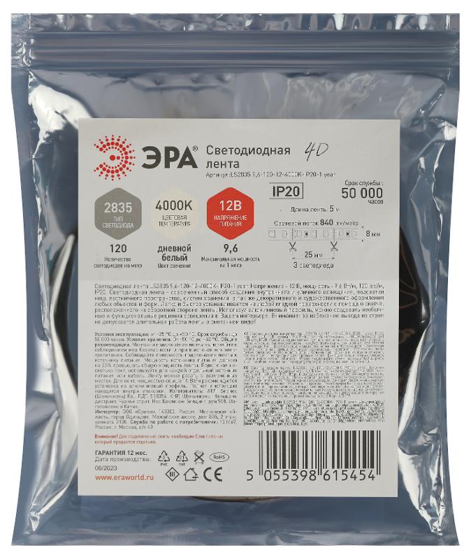 Лента светодиодная LS2835 9,6-120-12-4000K-IP20-1 year белая 5м | Б0053968 | ЭРА — миниатюра 3