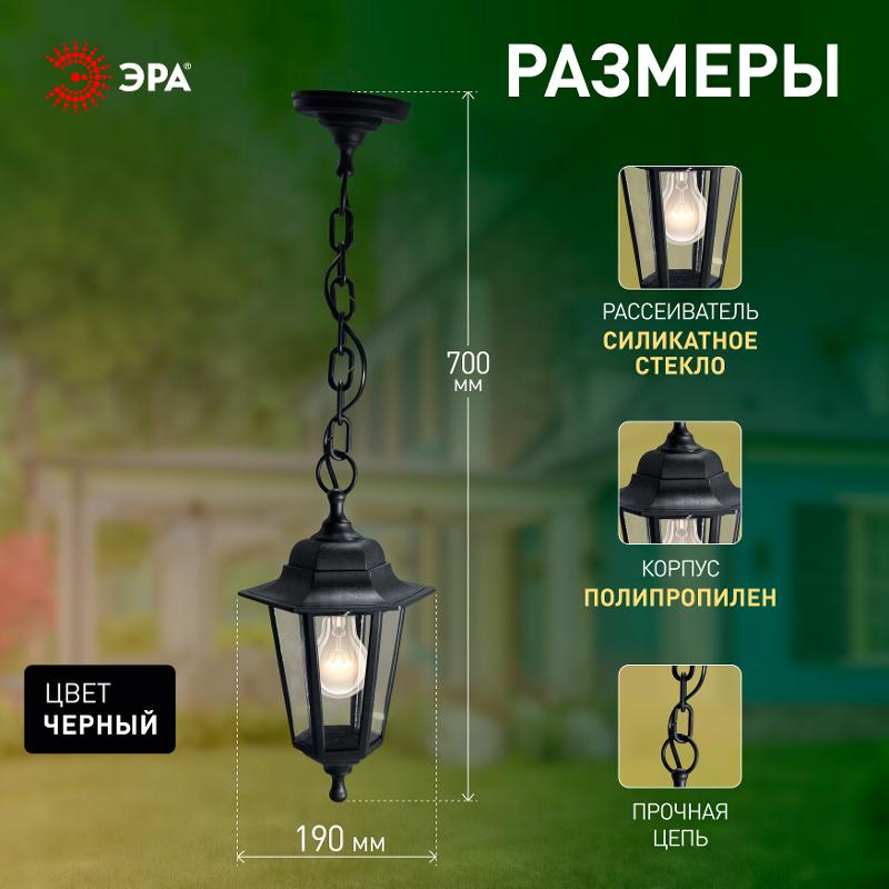 Светильник садово-парковый НСУ 06-60-001 , "Адель1" подвесной шестигранный | Б0048108 | ЭРА — миниатюра 4