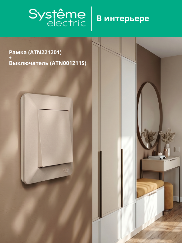 AtlasDesign Air Рамка 2-ая, Песочный / Дымчатый Белый | ATN221202 | SE — миниатюра 3