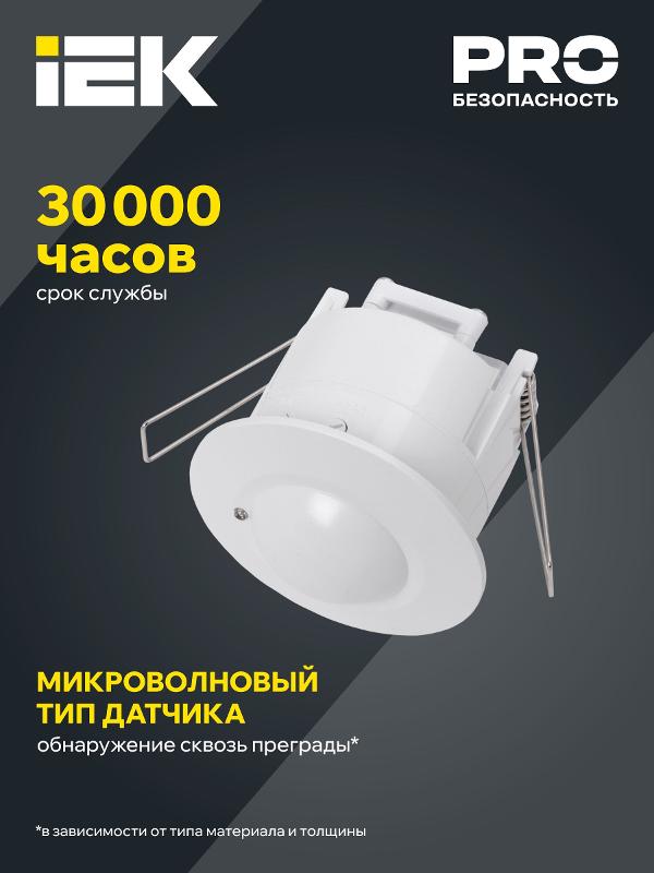 Датчик движения ДД-МВ 301 белый, 1200Вт, 360 гр.,8М,IP20, |LDD11-301MB-1200-001 | IEK — миниатюра 3