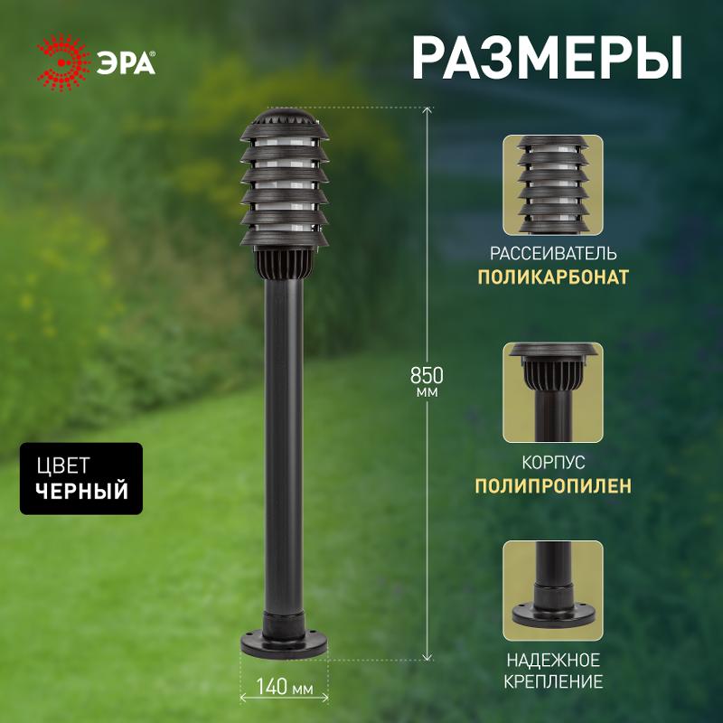 Садово-парковый светильник НТУ 01-60-015 Поллар 1114 | Б0057488 | ЭРА — миниатюра 5