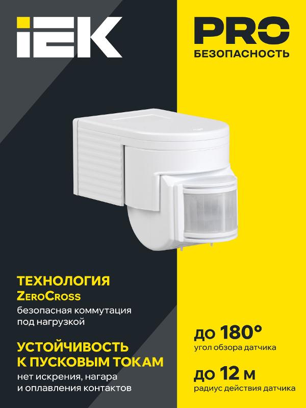 Датчик движения ДД 012 черный, макс. нагрузка 1100Вт, угол обзора 180град., дальность 12м, IP44, | LDD10-012-1100-002 | IEK — миниатюра 2