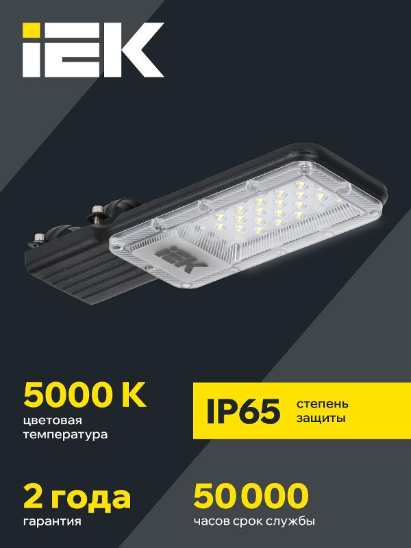 Светильник светодиодный консольный ДКУ 1011-30Ш 5000К IP65 | LT-DKU1-1011-030-50-K03 | IEK — миниатюра 2