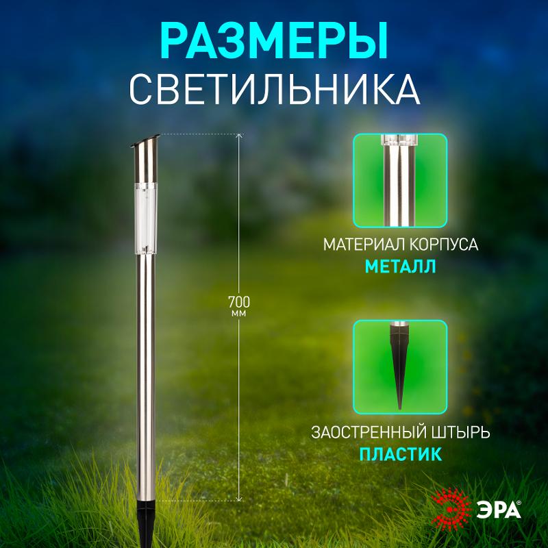 Светильник уличный  ERASF23-16 Стиль на солнечной батарее холодный белый высота 70 см 1 LED  | Б0062364 | ЭРА — миниатюра 4