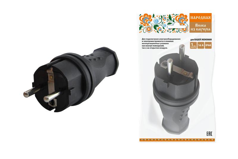 Вилка прямая каучук 2Р+РЕ 16А 250В IP44 серии "Народная" | SQ0612-0031 | TDM — TDM ELECTRIC