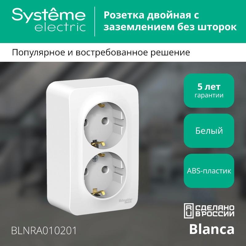 Blanca Белый О/У Розетка 2-ая с заземлением без шторок, 16А, 250В | BLNRA010201 | SE — миниатюра 3