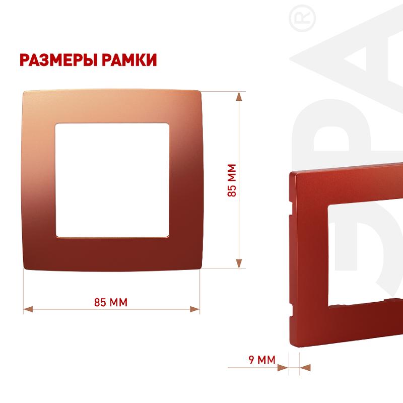 Рамка на 1 пост 12-5001-24  ,  охра  |Б0019389 | ЭРА — миниатюра 2