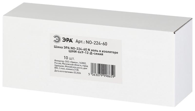 Шина  NO-224-60 N ноль в изоляторе ШНИ-6х9-12-Д-синий | Б0062968 | ЭРА — миниатюра 2