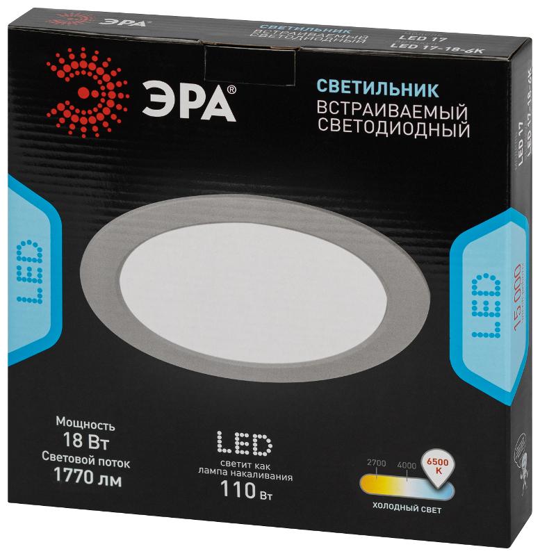 Светильник светодиодный встраиваемый LED 17-18-6K круглый 18Вт 6500К | Б0057442 | ЭРА — миниатюра 2