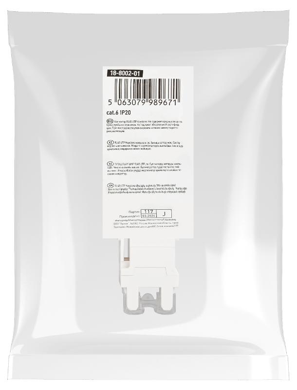 Коннектор RJ45 CAT6 UTP Keystone, цвет белый  ОФИС 18-8002-0 | Б0063290 | ЭРА — миниатюра 2