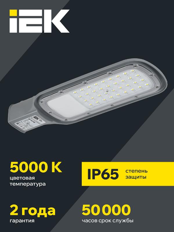 Светильник светодиодный консольный уличный ДКУ 1012-50Ш 5000К IP65 серый | LDKU1-1012-050-5000-K03 | IEK — миниатюра 6