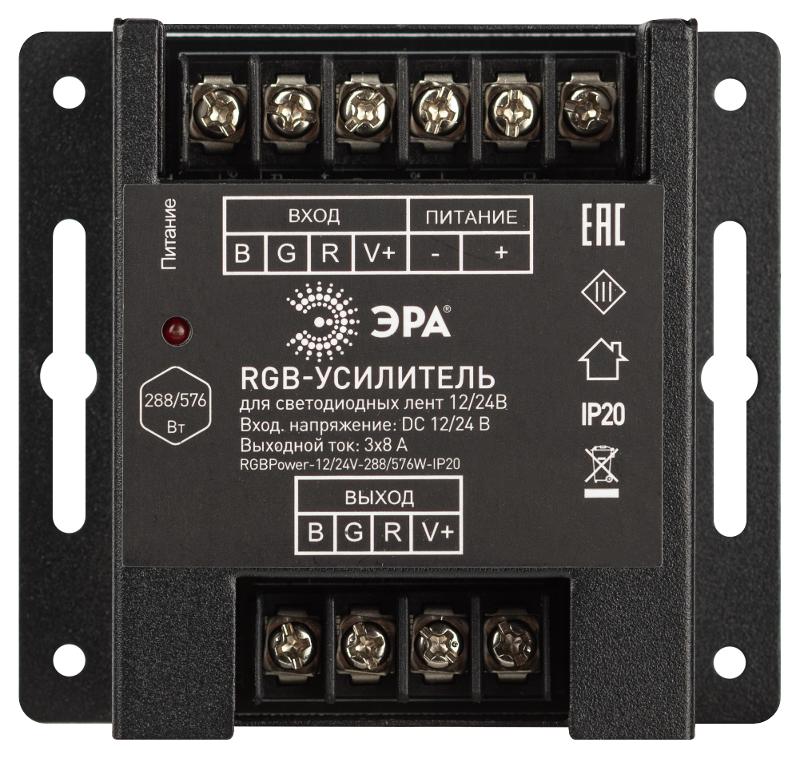 Усилитель сигнала  RGBPower -12/24V-288/576W-IP20  | Б0061116 | ЭРА — миниатюра 1