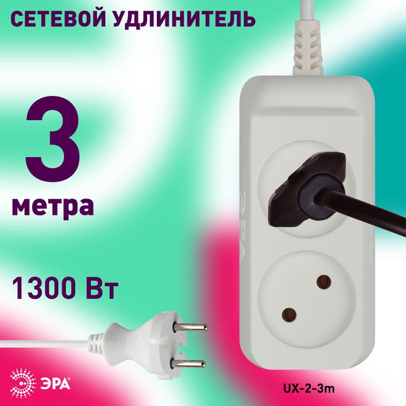 Удлинитель Россия UX-2-3m Удлин-ль без заземл, 2x0.75мм2, ШВВП, 2гн, 3м | Б0038558 | ЭРА — миниатюра 2
