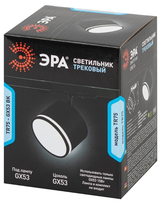Светильник трековый однофазный  TR75 - GX53 BK под лампу GX53 c акриловым кольцом, черный.  | Б0063981 | ЭРА — миниатюра 3