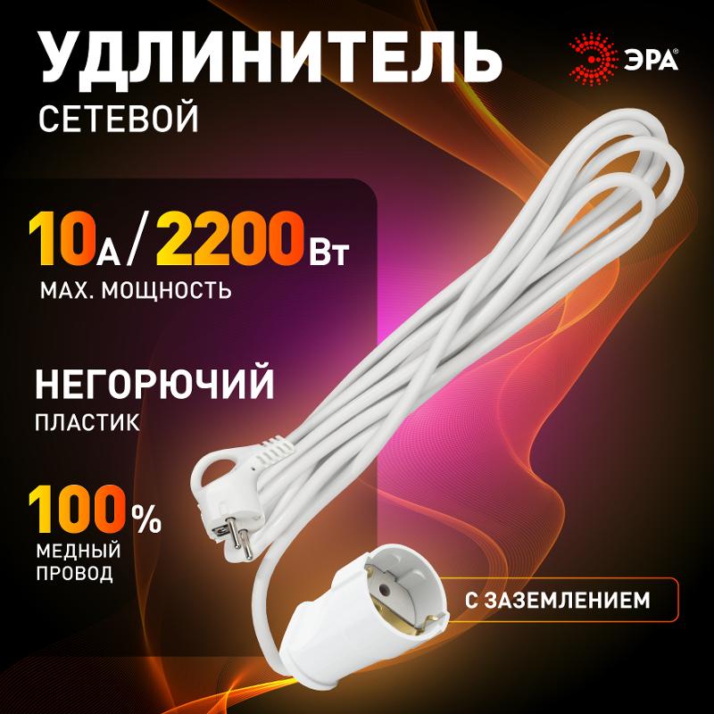 Удлинитель Россия UX-1е-3m Удлин-ль с заземл, 1гн, 3м, ПВС, 3x0.75мм2, 10А | Б0039817 | ЭРА — миниатюра 2