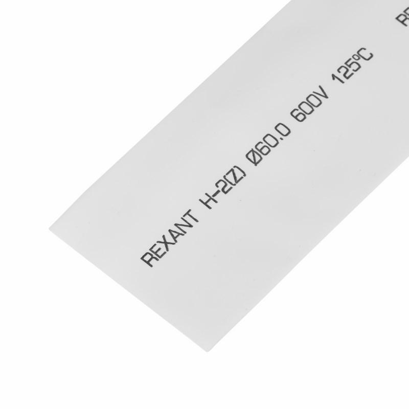 Термоусадочная трубка 60,0/30,0 мм, белая, упаковка 10 шт. по 1 м | 25-0061 | REXANT — фото 1 | Sento