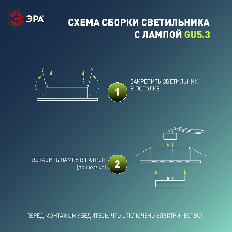 Светильник встраиваемый алюминиевый  KL98 WH под лампу MR16 GU5.3 белый | Б0071015 | ЭРА — миниатюра 5