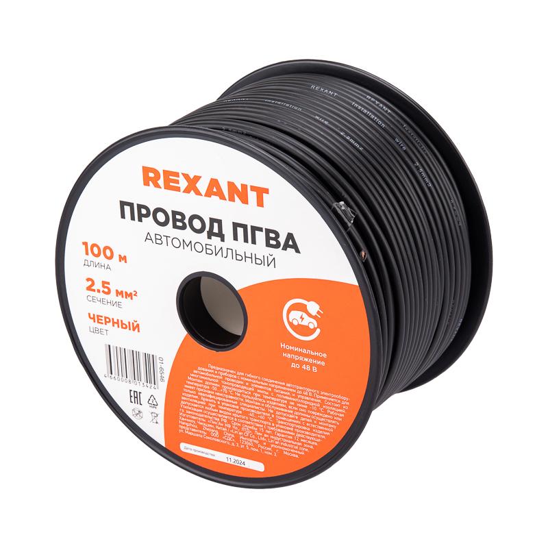 Провод ПГВА REXANT 1х2.50 мм?, черный, бухта 100 м |01-6546 | REXANT — миниатюра 1
