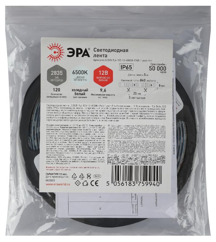 Лента светодиодная 120 диодов IP65 белый цвет LS2835-120LED-IP65-W-eco-5m | Б0035599 | ЭРА — миниатюра 2