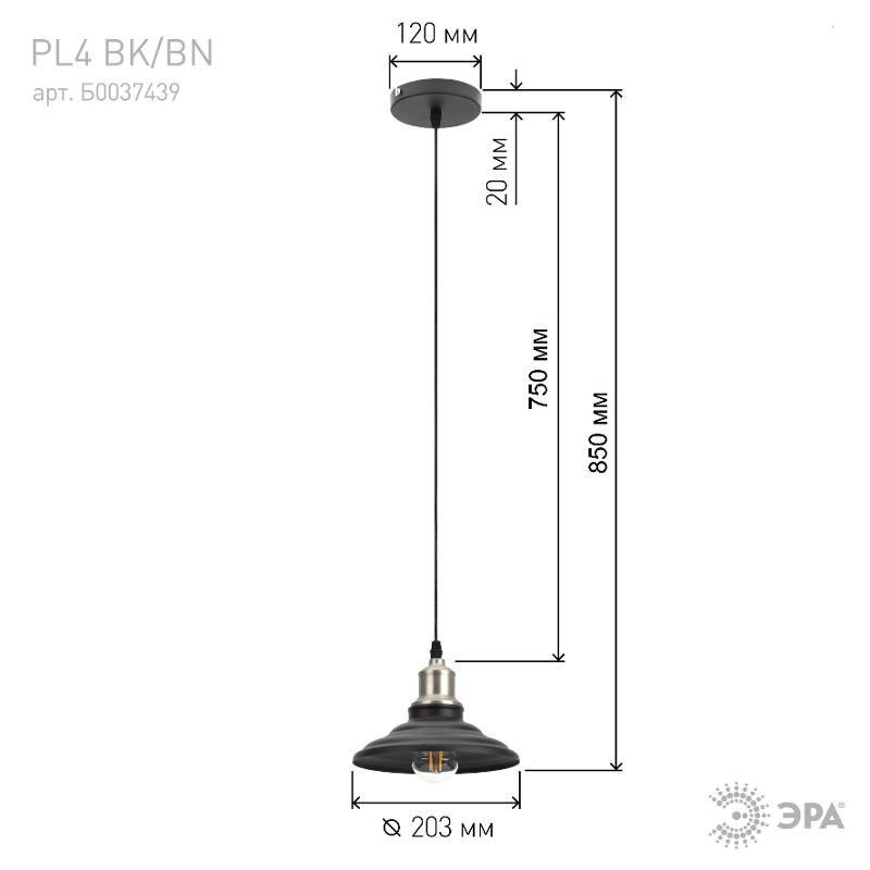 Светильник подвесной PL4 BK/BN металл, E27, max 60W, d203 мм, шагрень черный/темный никель | Б0037439 | ЭРА — миниатюра 4