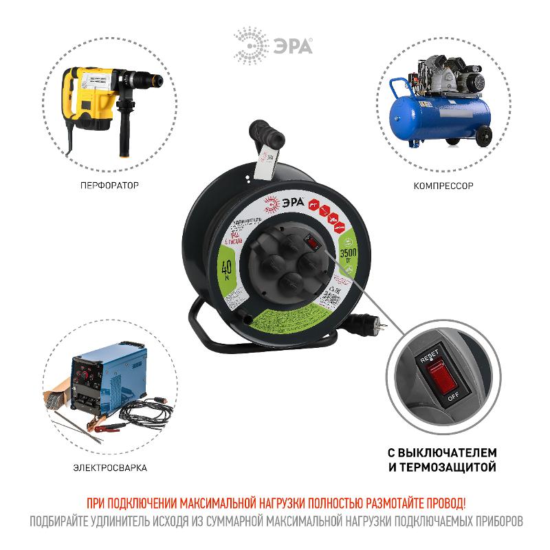 Удлинитель силовой ЭРА RMx-4es-3x1.5-40m-IP44(KG) на м. катушке c/з 4 гн 40м КГ 3х1.5 | Б0046848 | ЭРА — миниатюра 4
