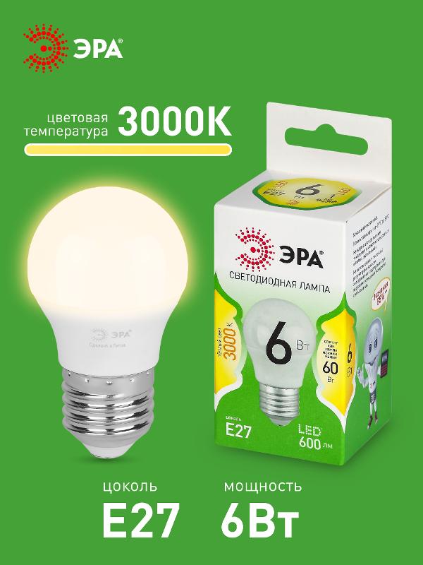 Лампа светодиодная  GREEN LINE LED P45-6W-830-E27 GL E27 6 Вт шар теплый свет | Б0067053 | ЭРА — миниатюра 3
