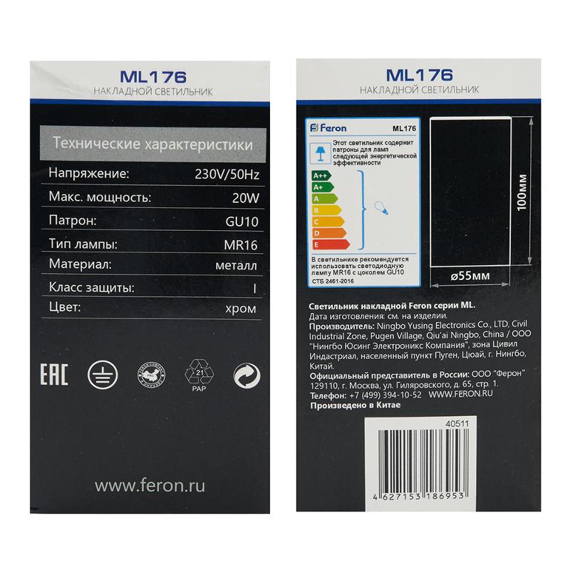Светильник накладной потолочный под лампу, спот, ML176 MR16 20W 220V, хром | 40511 | Feron — миниатюра 8